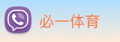 必一体育 Logo